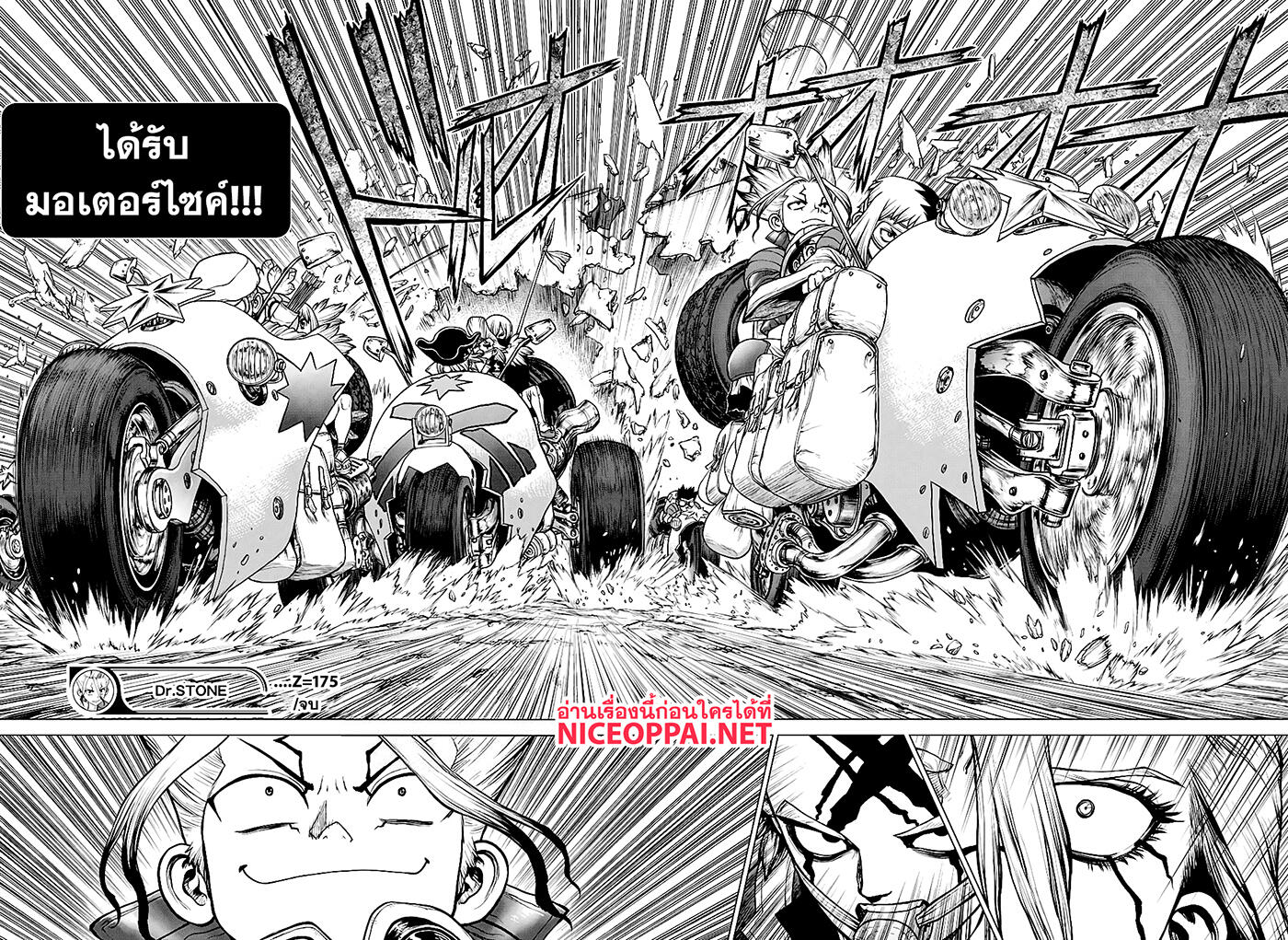 Dr.Stone page 16