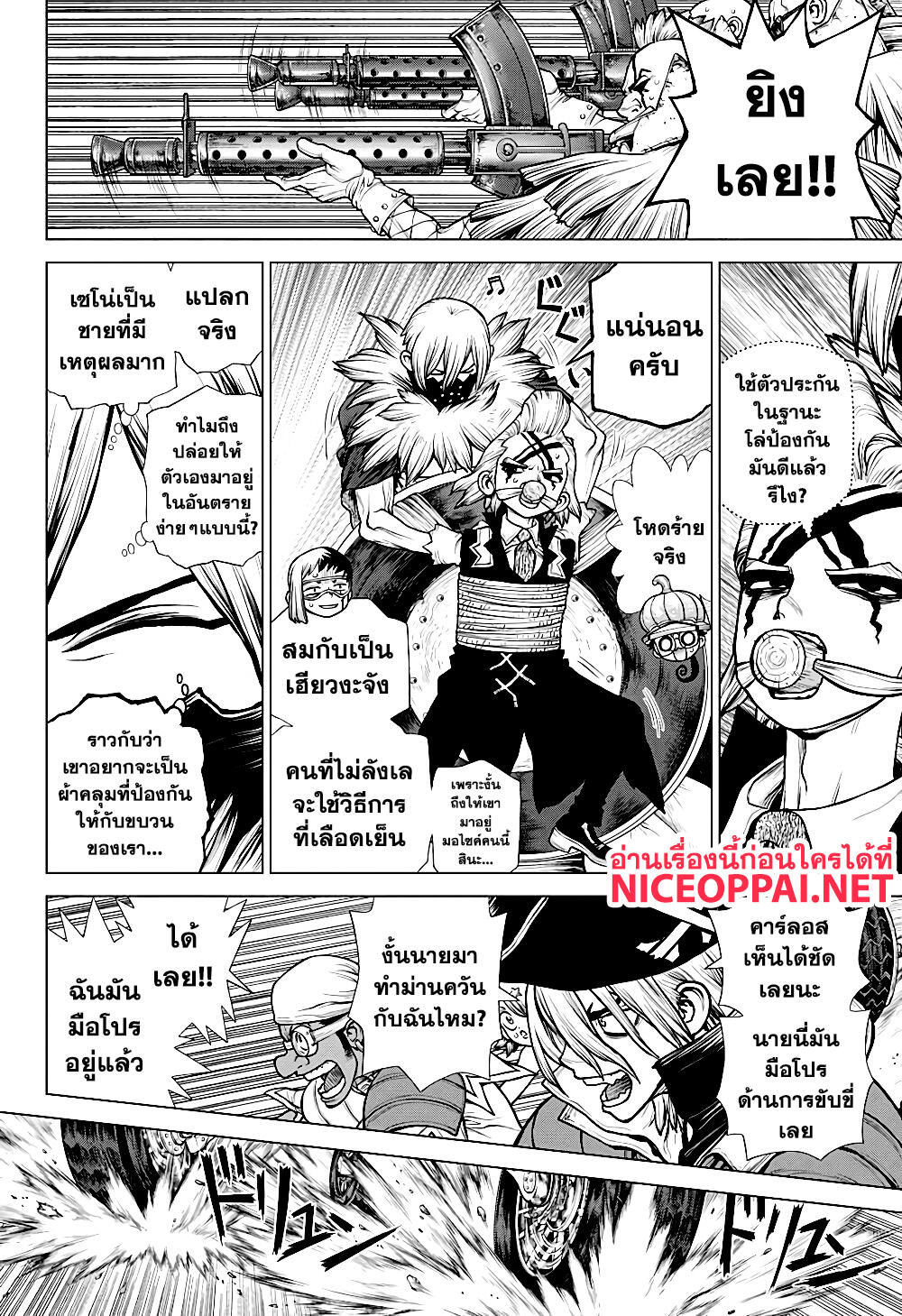 Dr.Stone page 5
