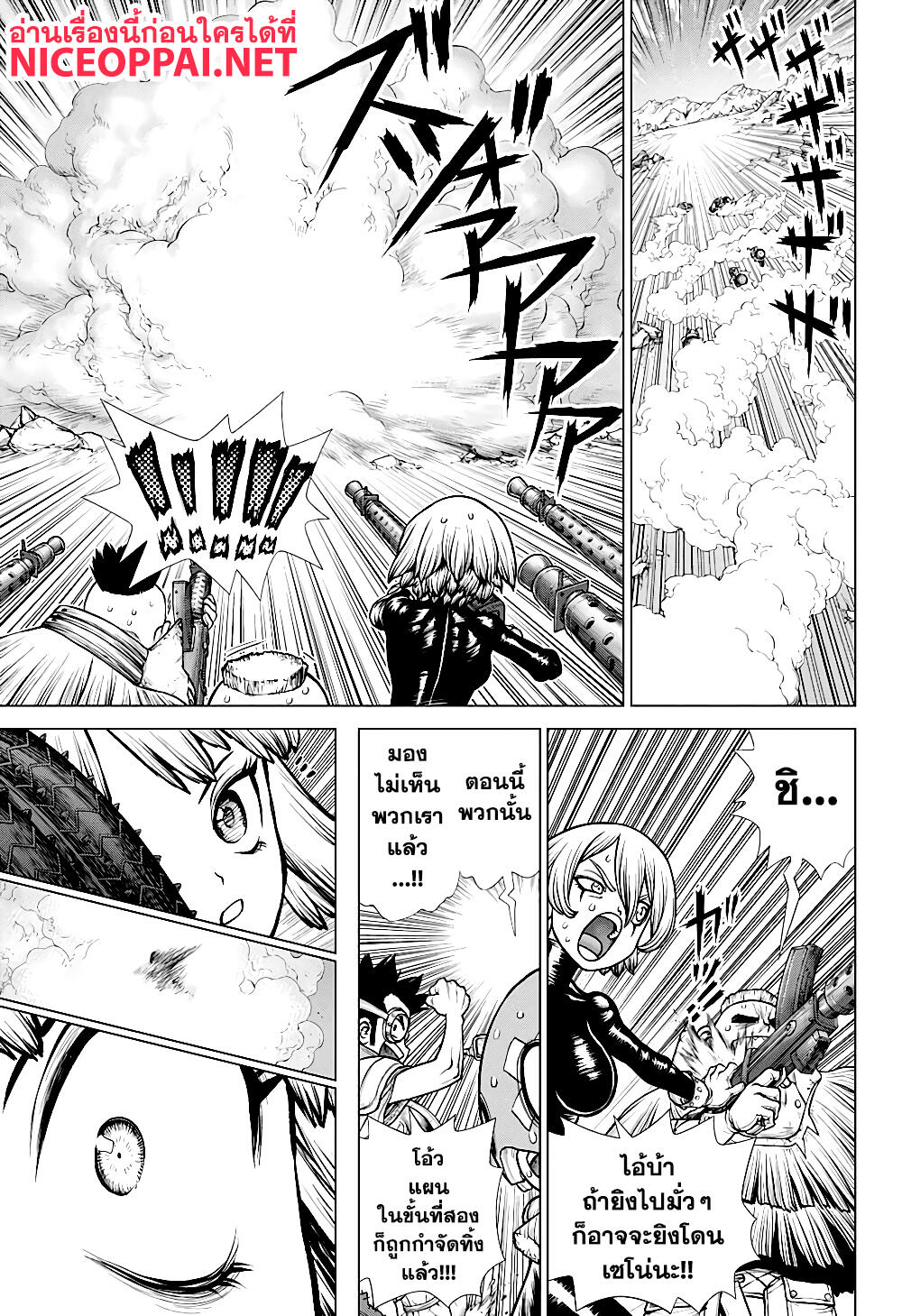 Dr.Stone page 6