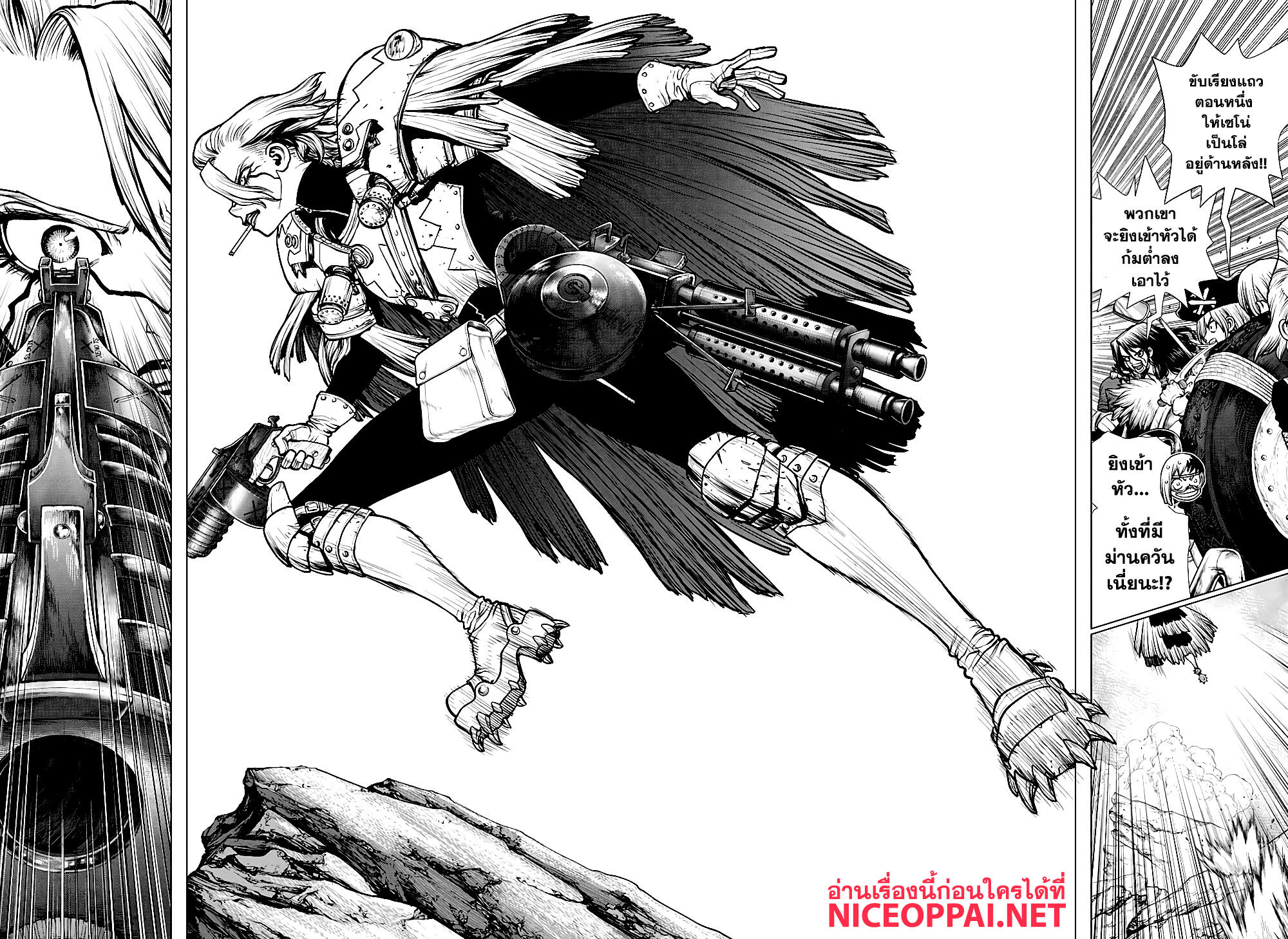 Dr.Stone page 7