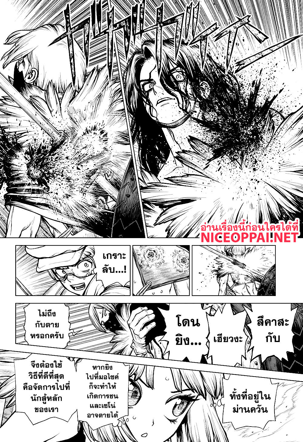 Dr.Stone page 9