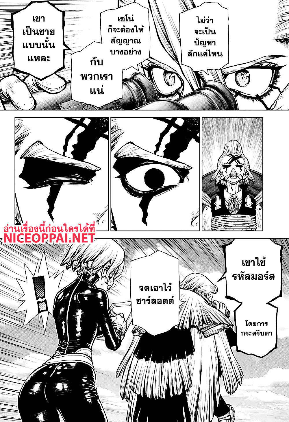 Dr.Stone page 11