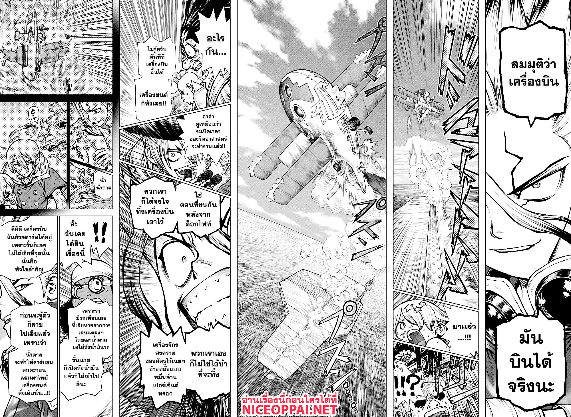 Dr.Stone page 13