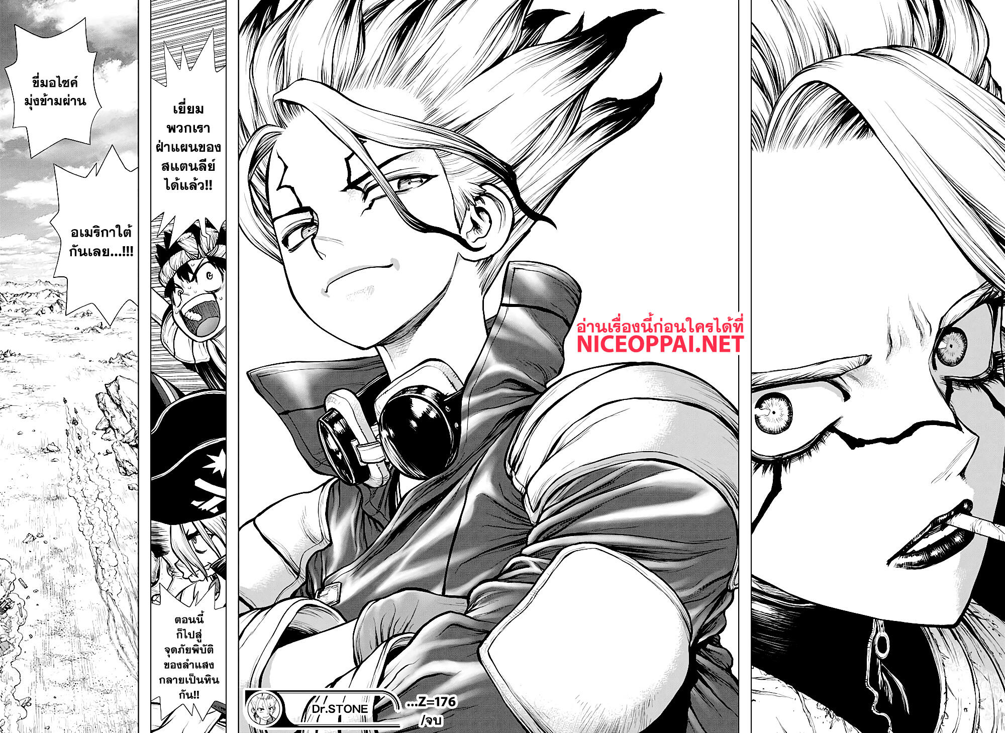 Dr.Stone page 15