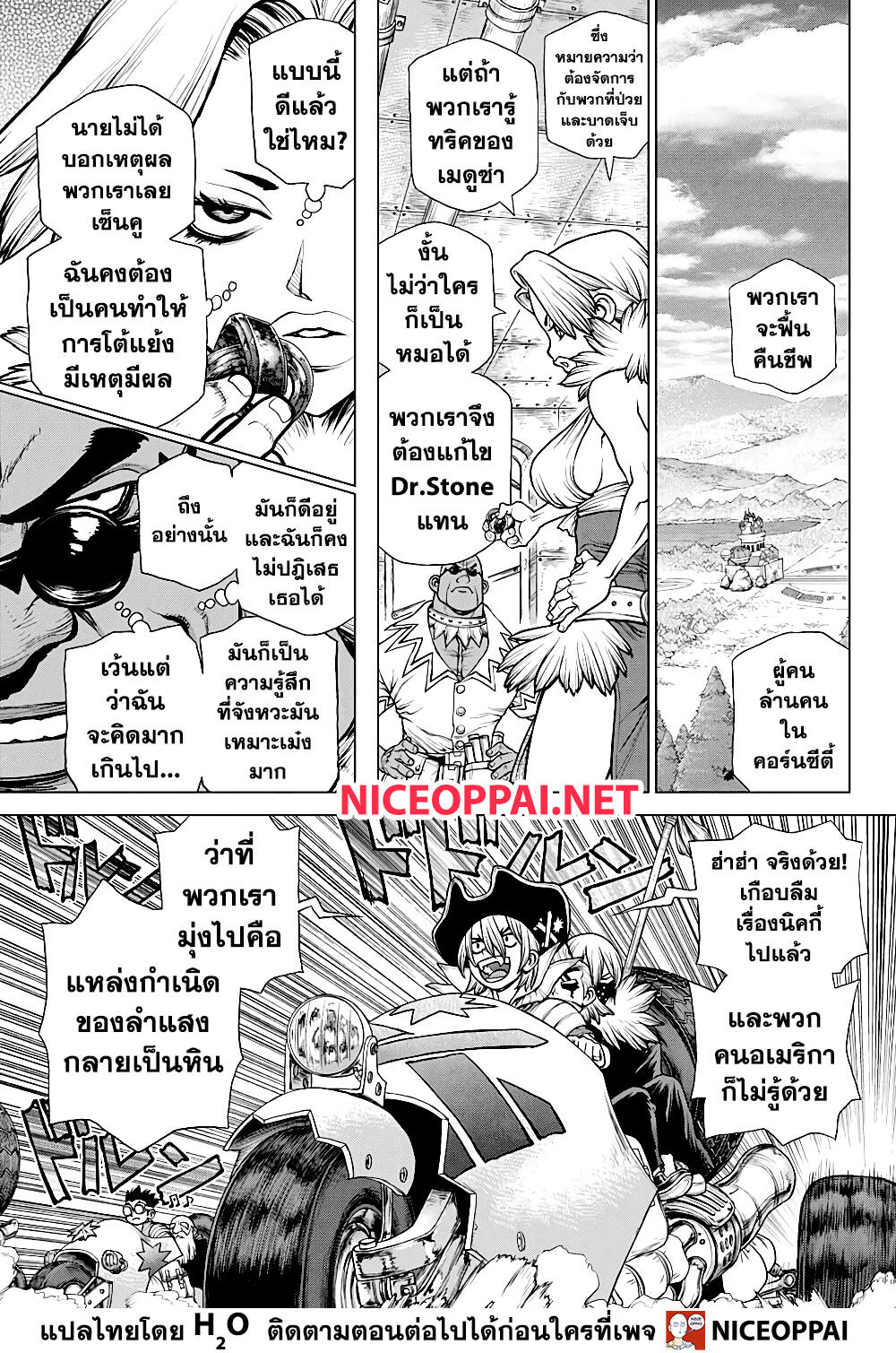 Dr.Stone page 6