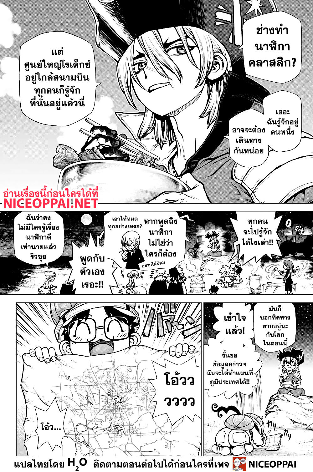 Dr.Stone page 9