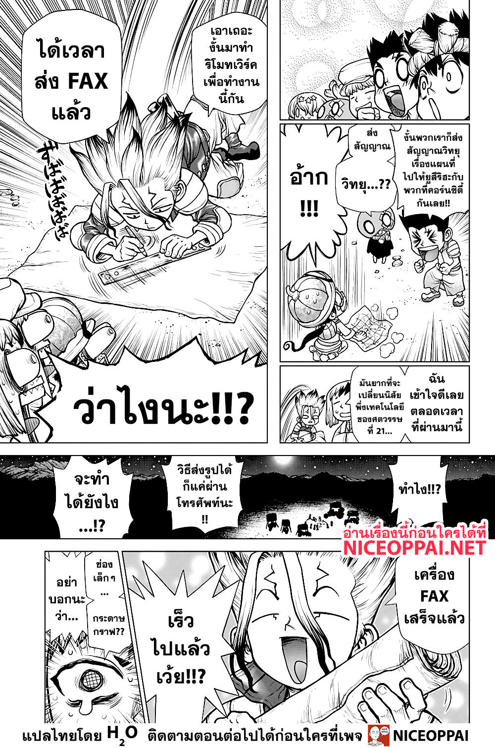 Dr.Stone page 10