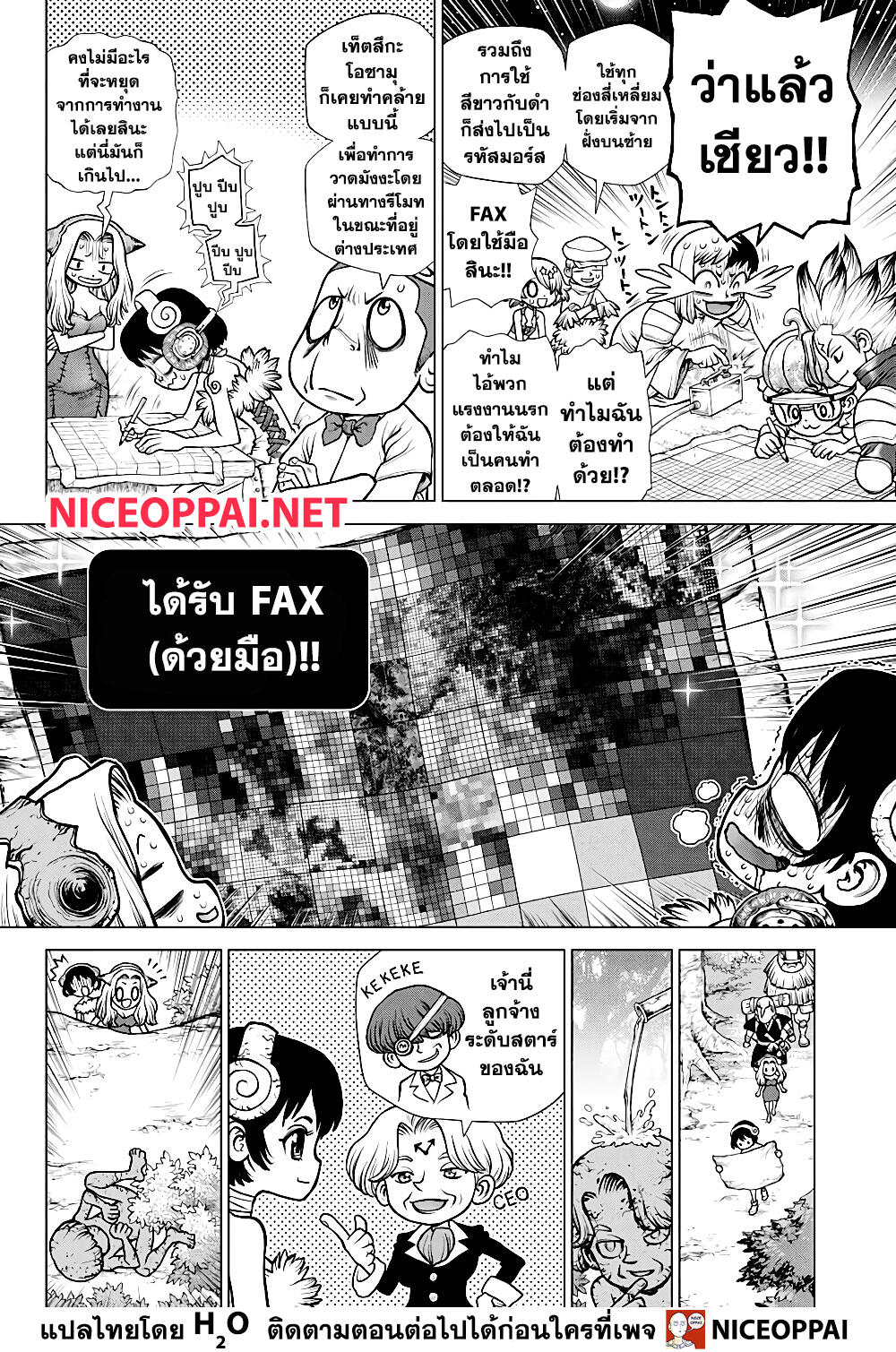 Dr.Stone page 12