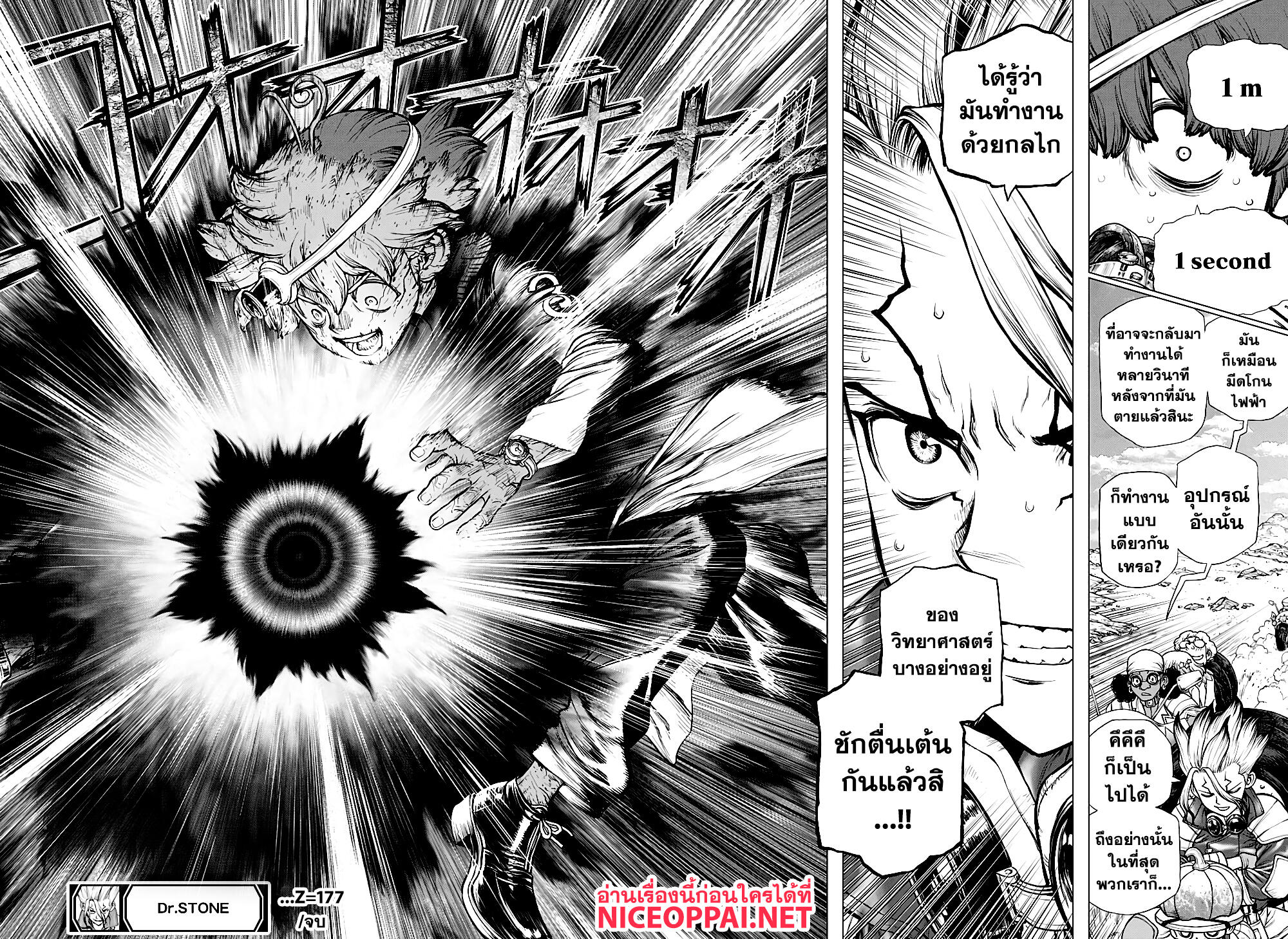 Dr.Stone page 18