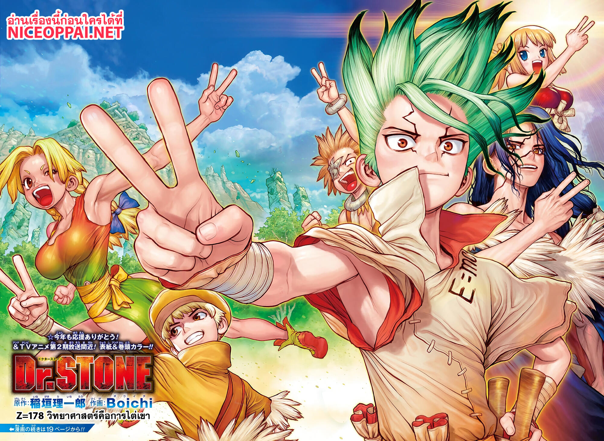 Dr.Stone page 4
