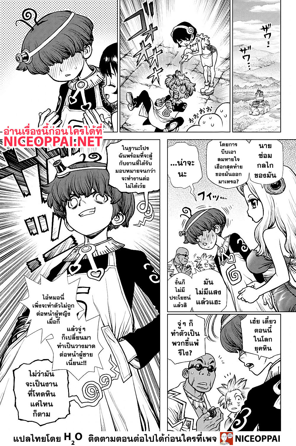 Dr.Stone page 5