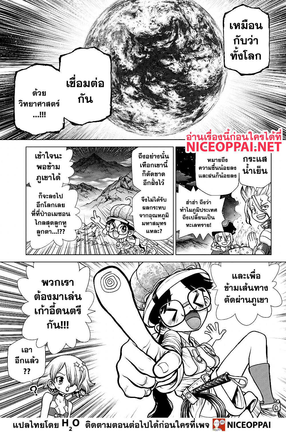 Dr.Stone page 10