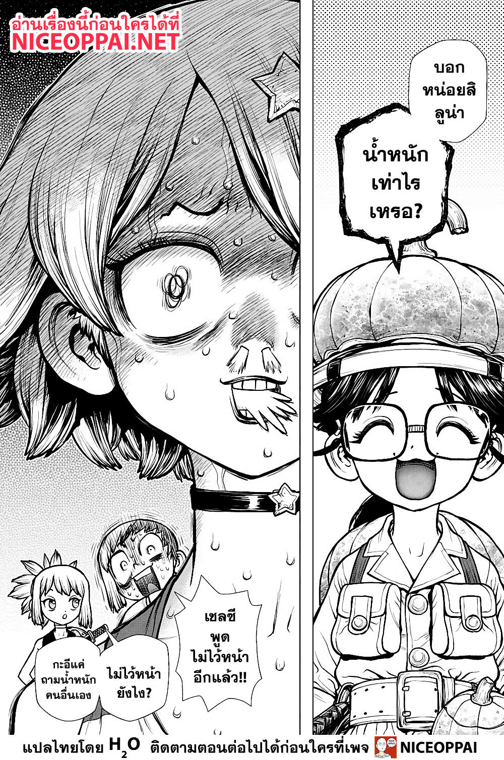 Dr.Stone page 11