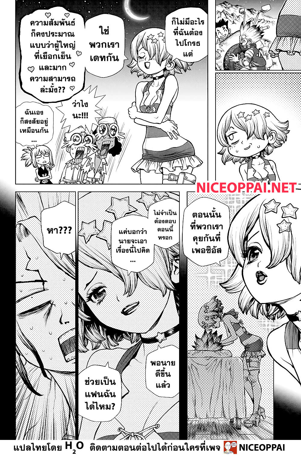 Dr.Stone page 13