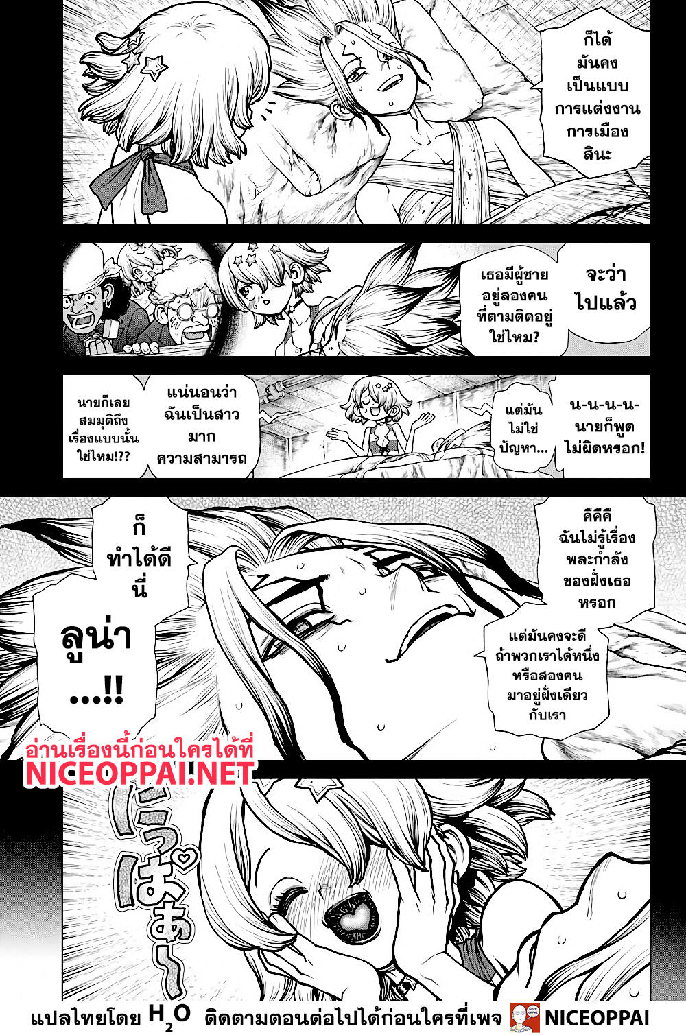 Dr.Stone page 14