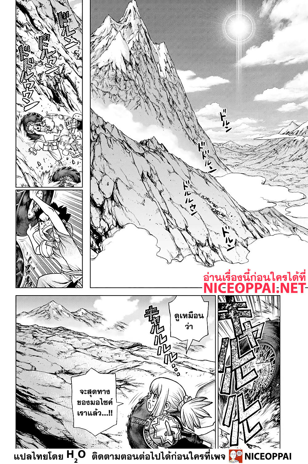 Dr.Stone page 19