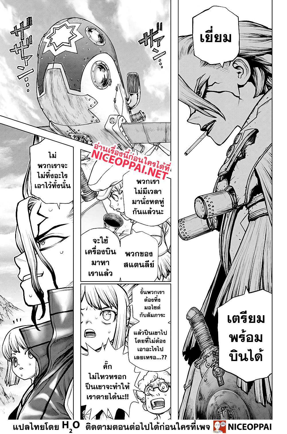 Dr.Stone page 20