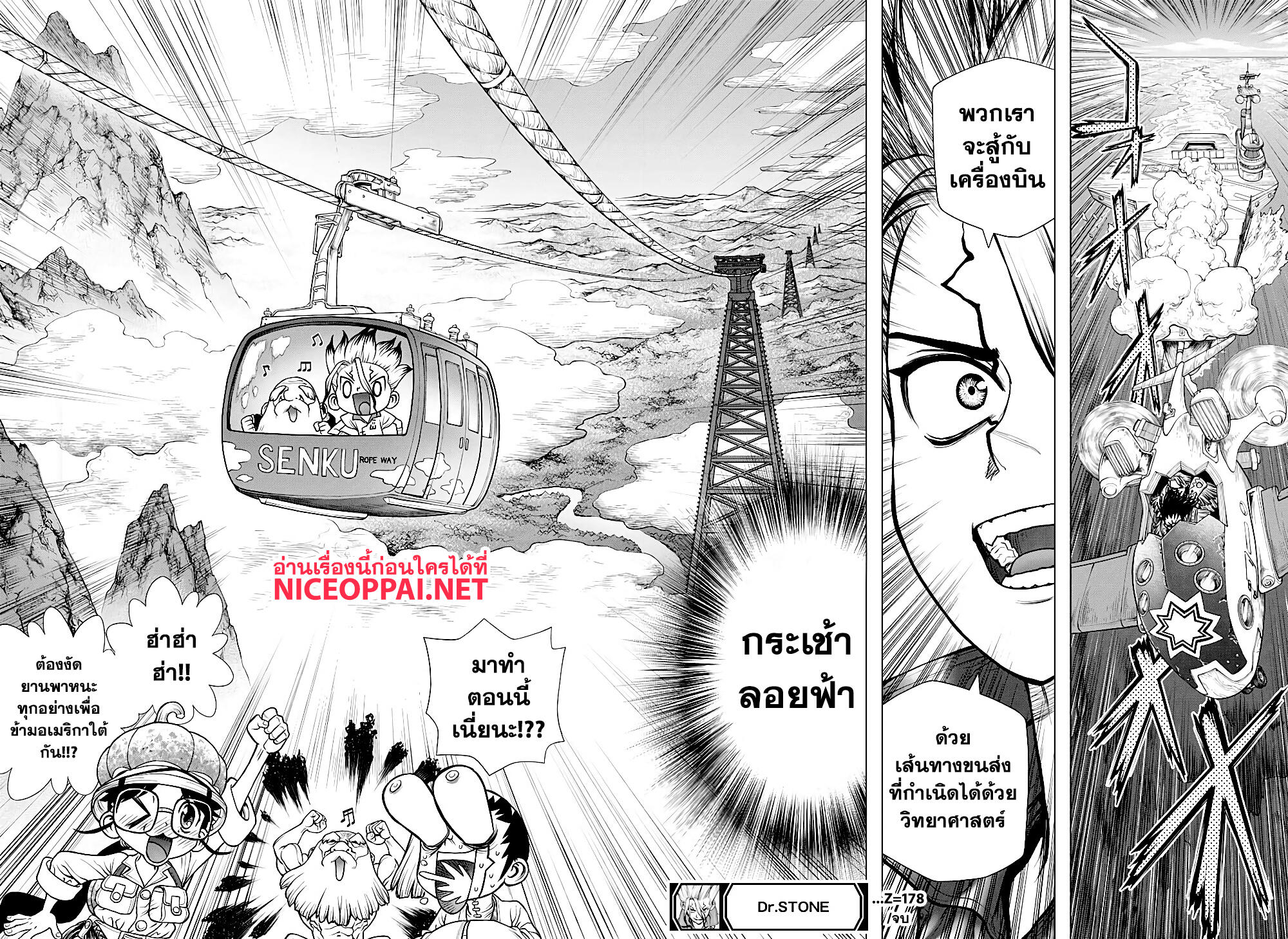 Dr.Stone page 21