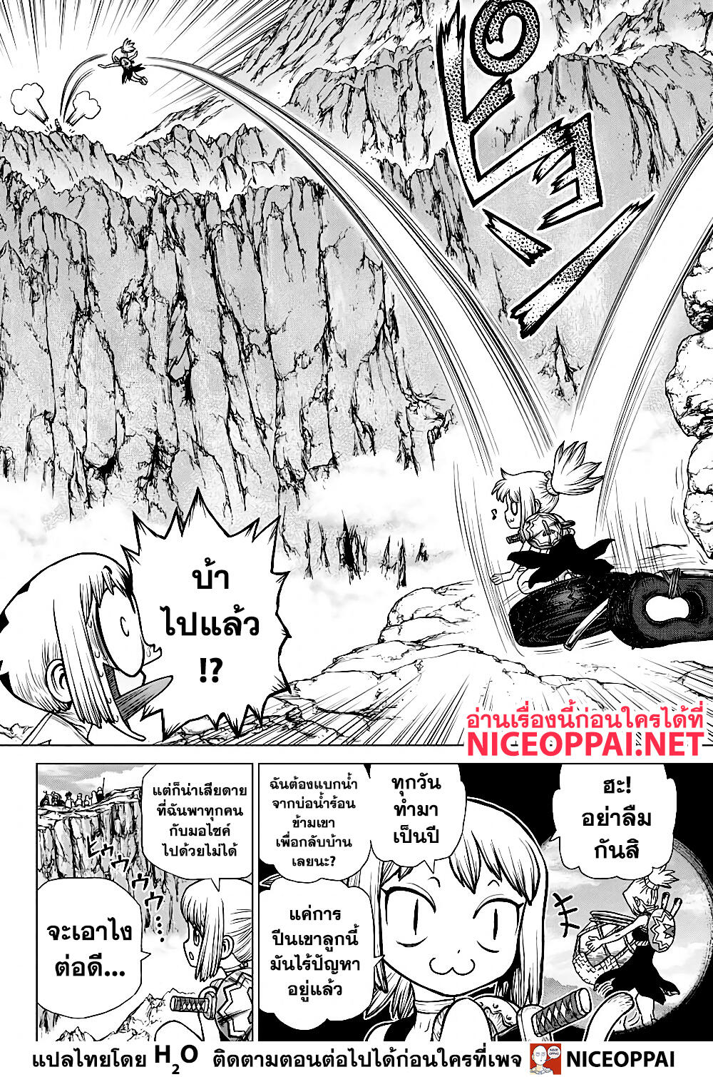 Dr.Stone page 4