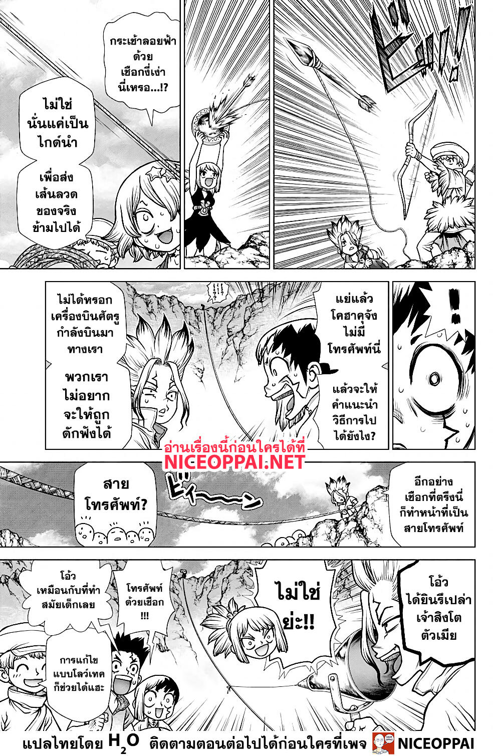 Dr.Stone page 5