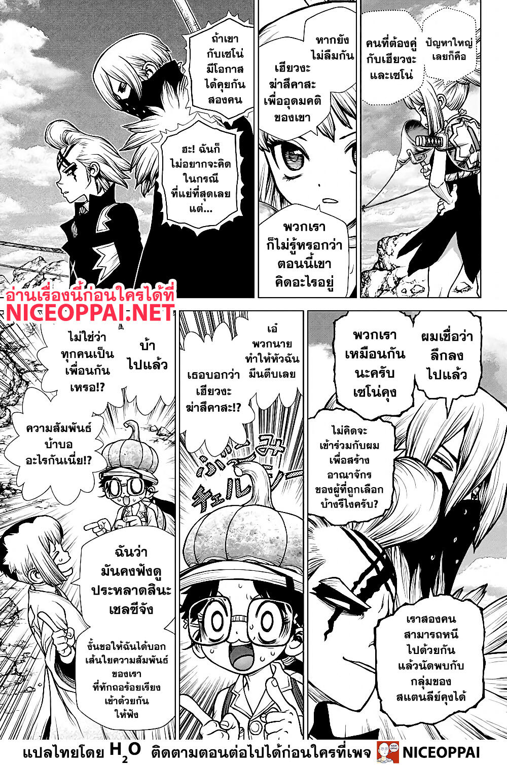 Dr.Stone page 9