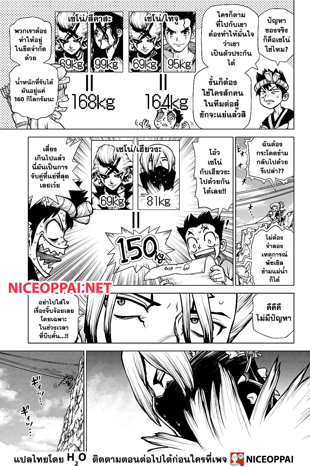 Dr.Stone page 11