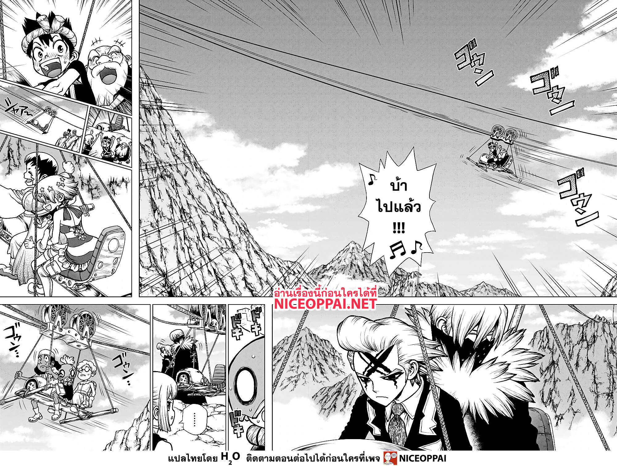 Dr.Stone page 12