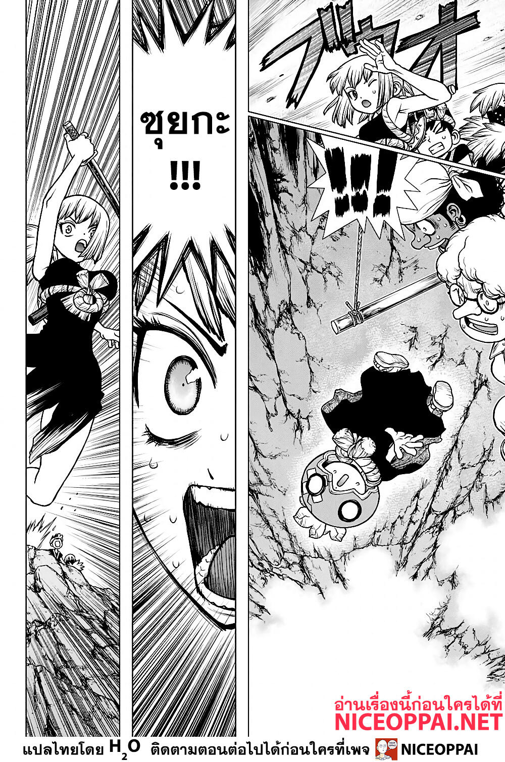 Dr.Stone page 13