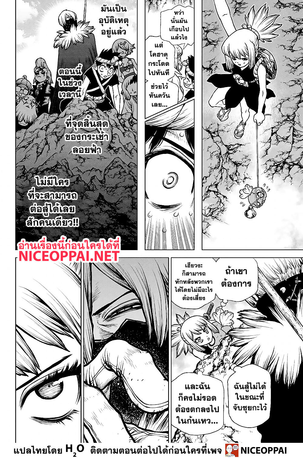 Dr.Stone page 15