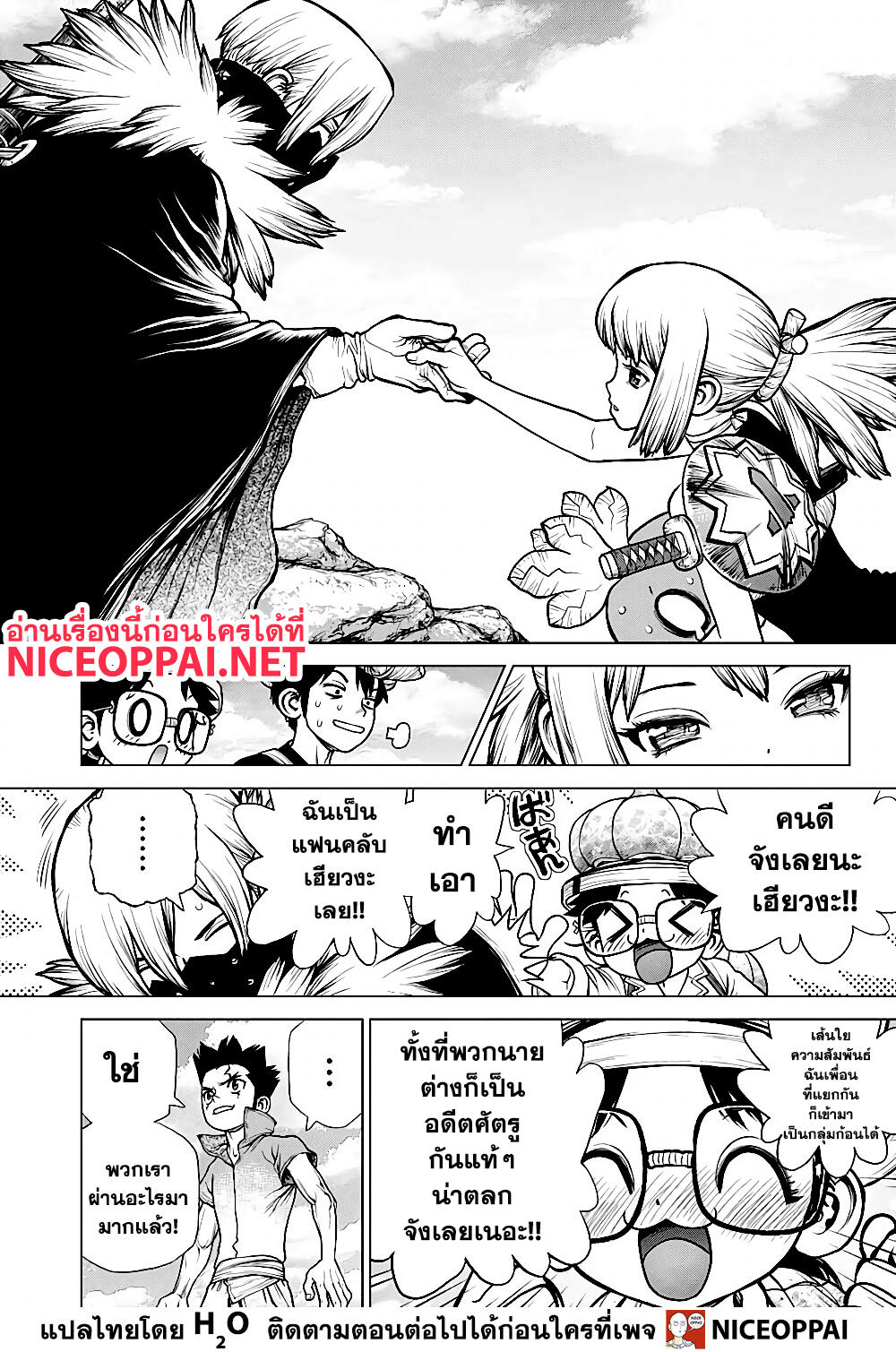 Dr.Stone page 16