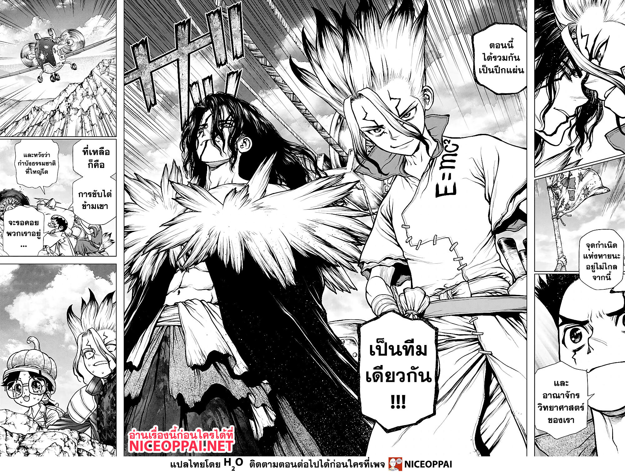 Dr.Stone page 17