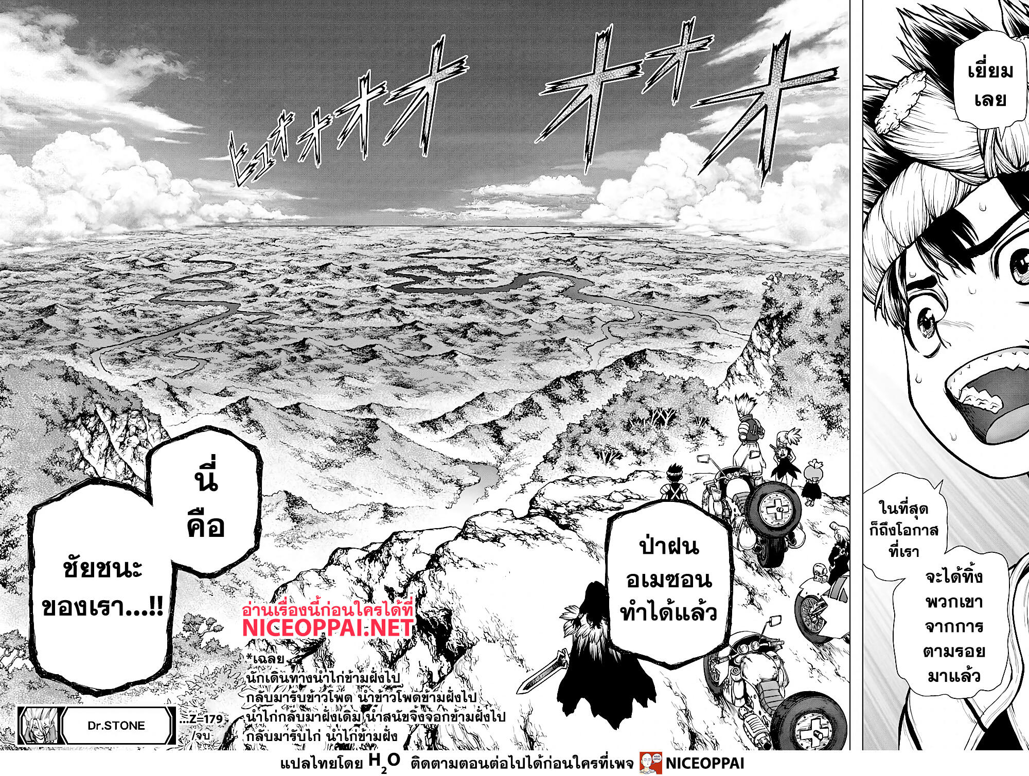Dr.Stone page 18