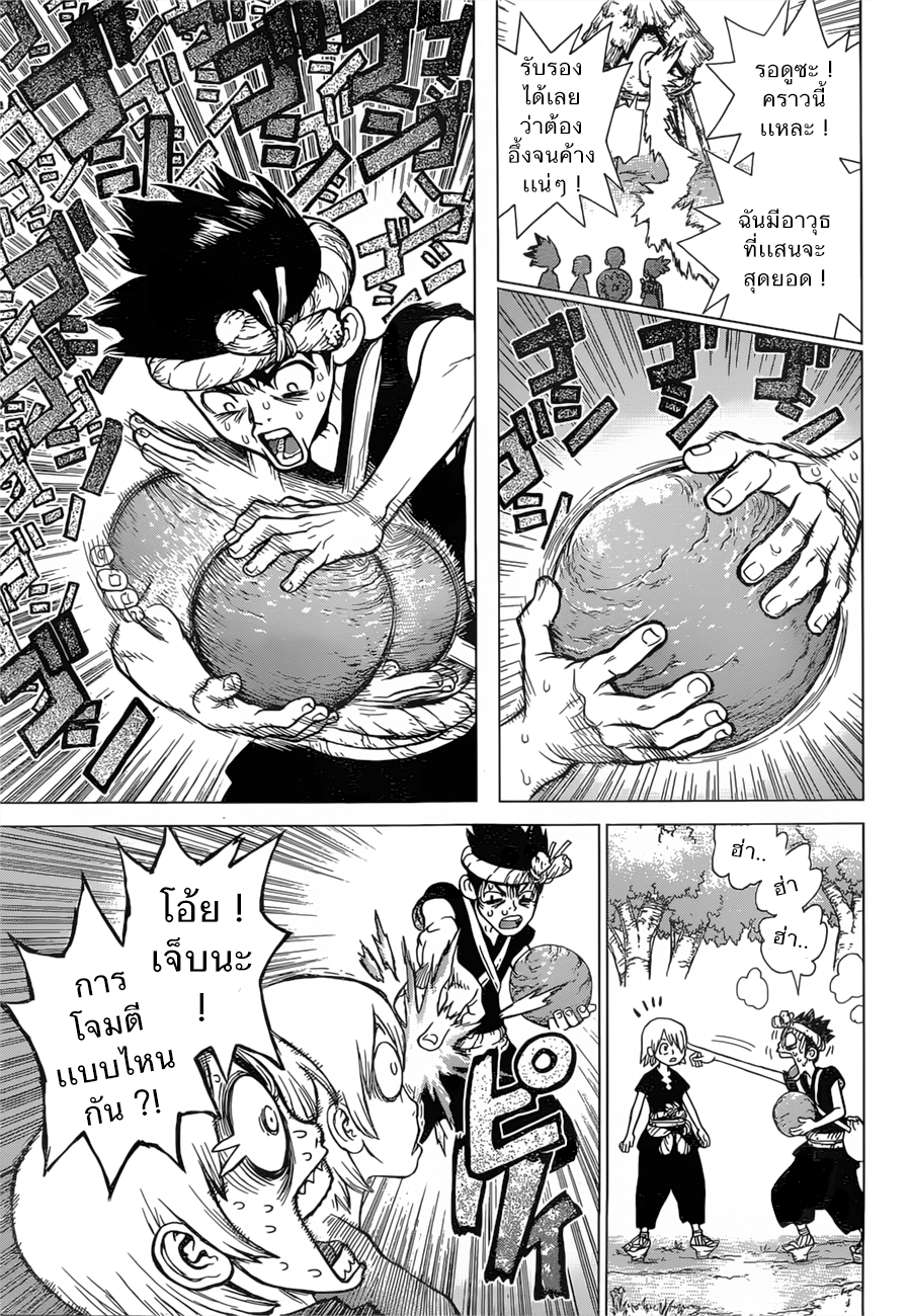 Dr.Stone page 10