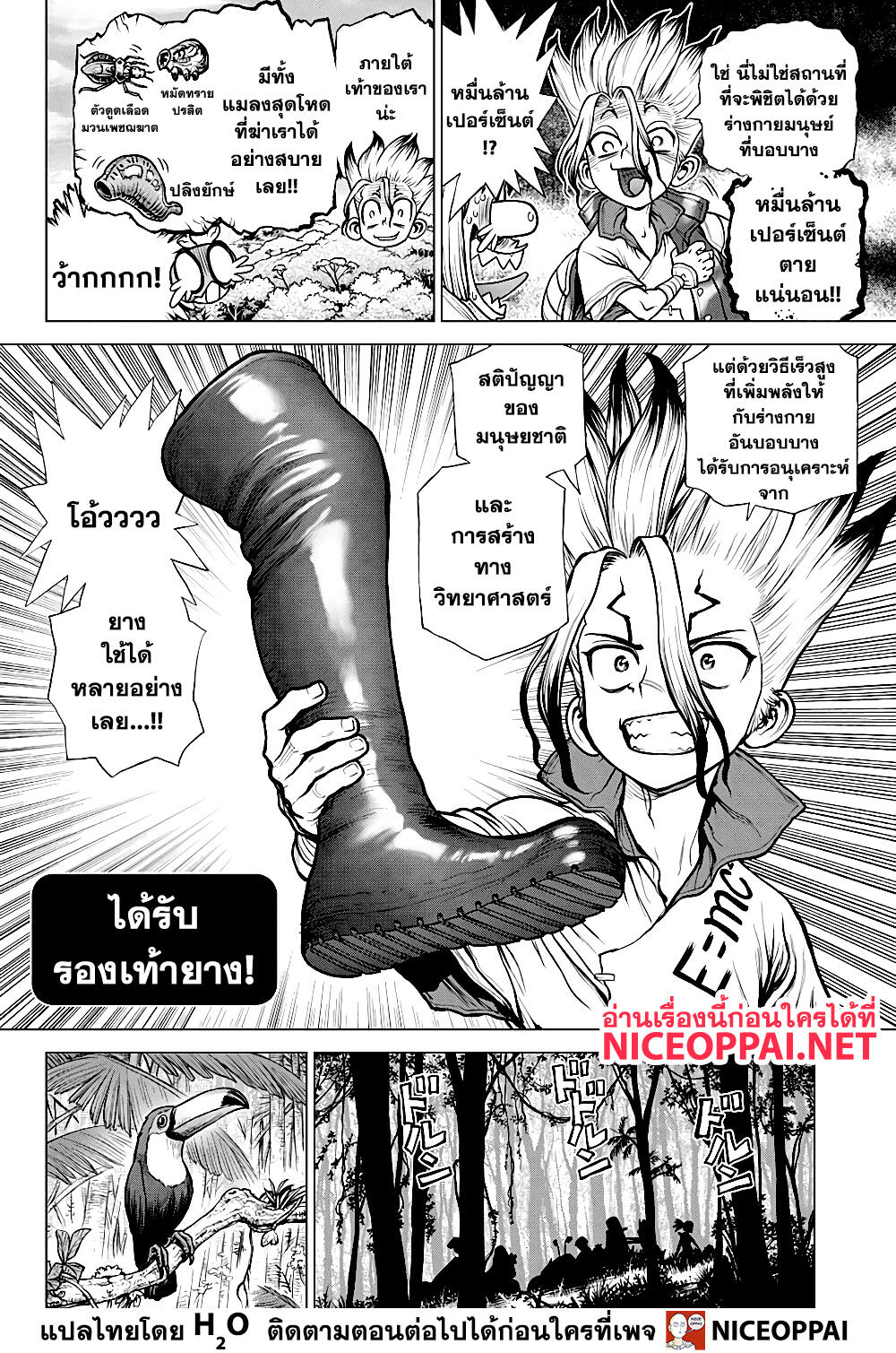 Dr.Stone page 6