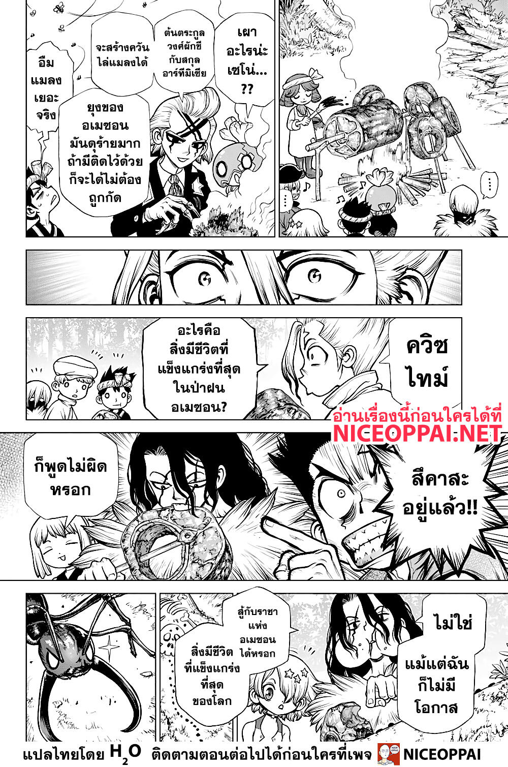 Dr.Stone page 8