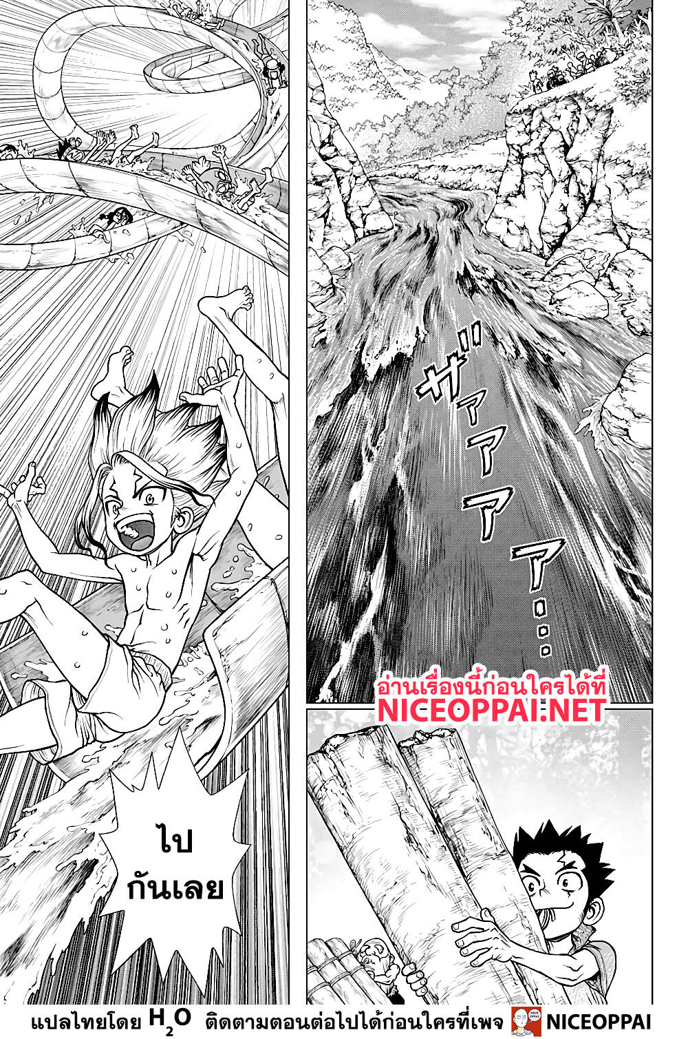 Dr.Stone page 11