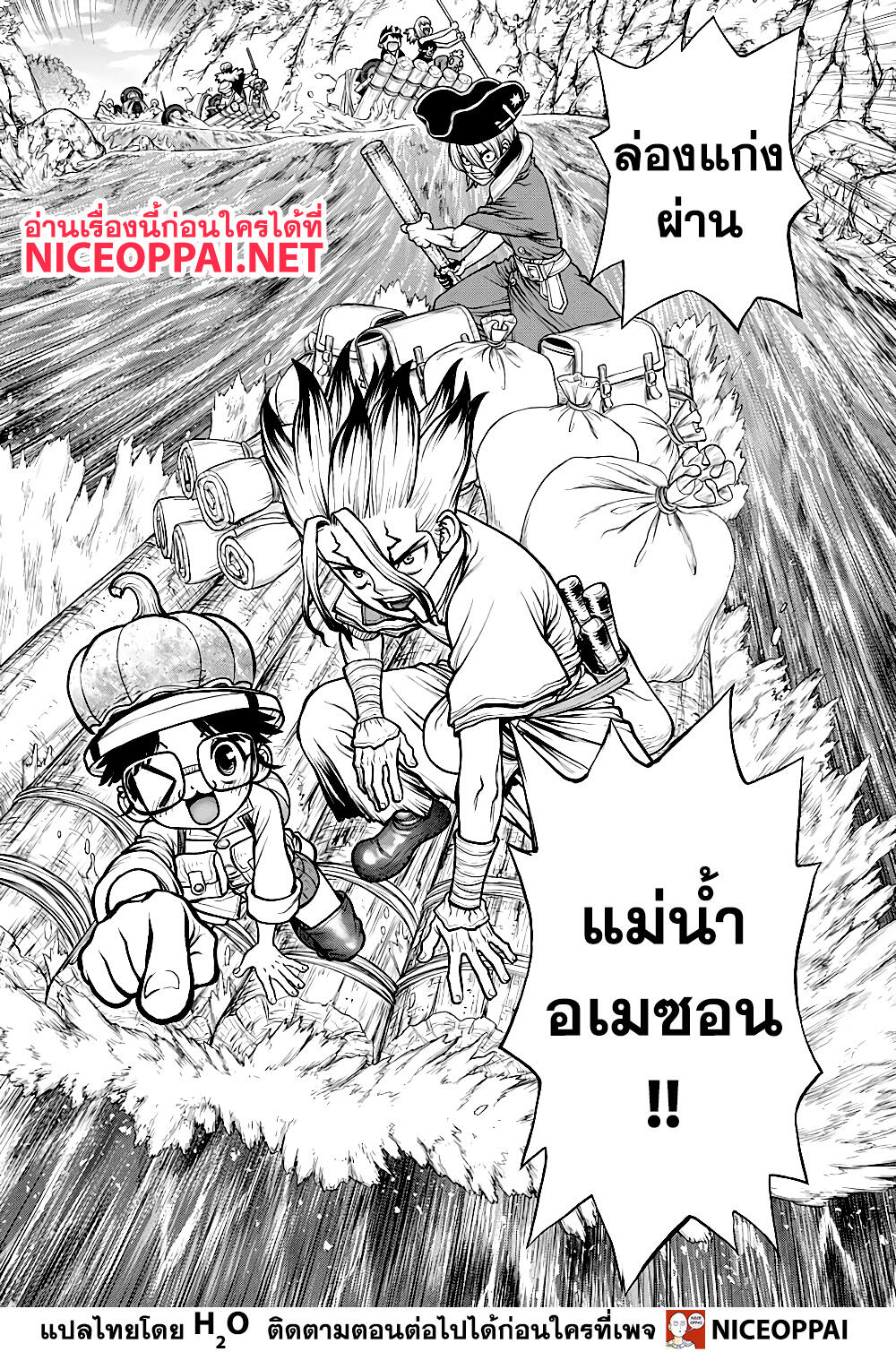 Dr.Stone page 12