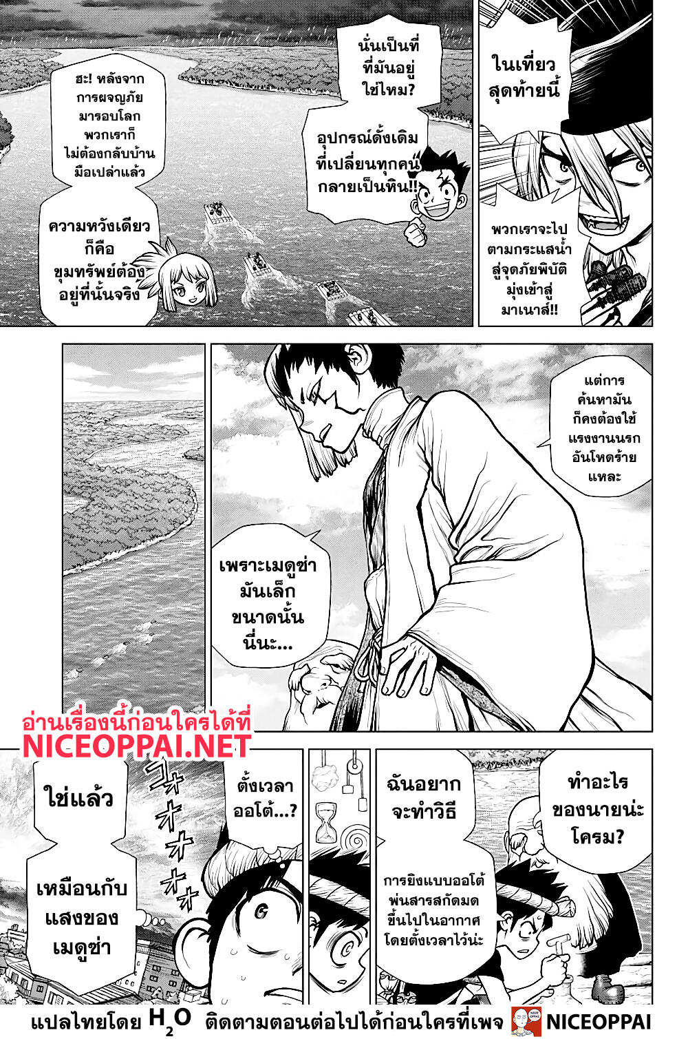 Dr.Stone page 13