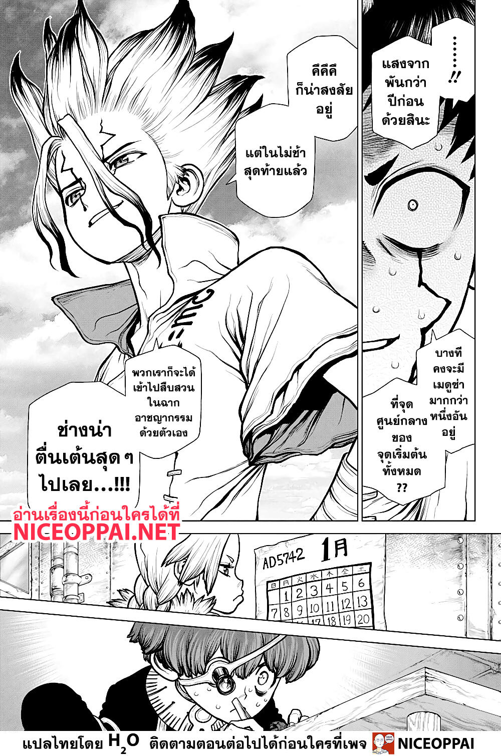 Dr.Stone page 15
