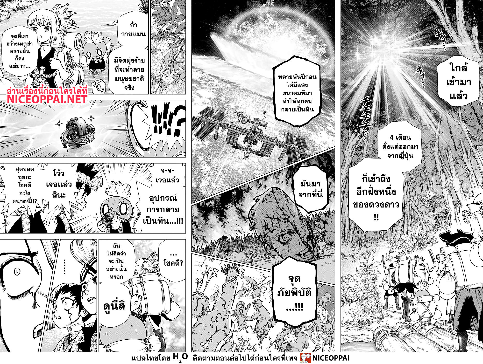 Dr.Stone page 16