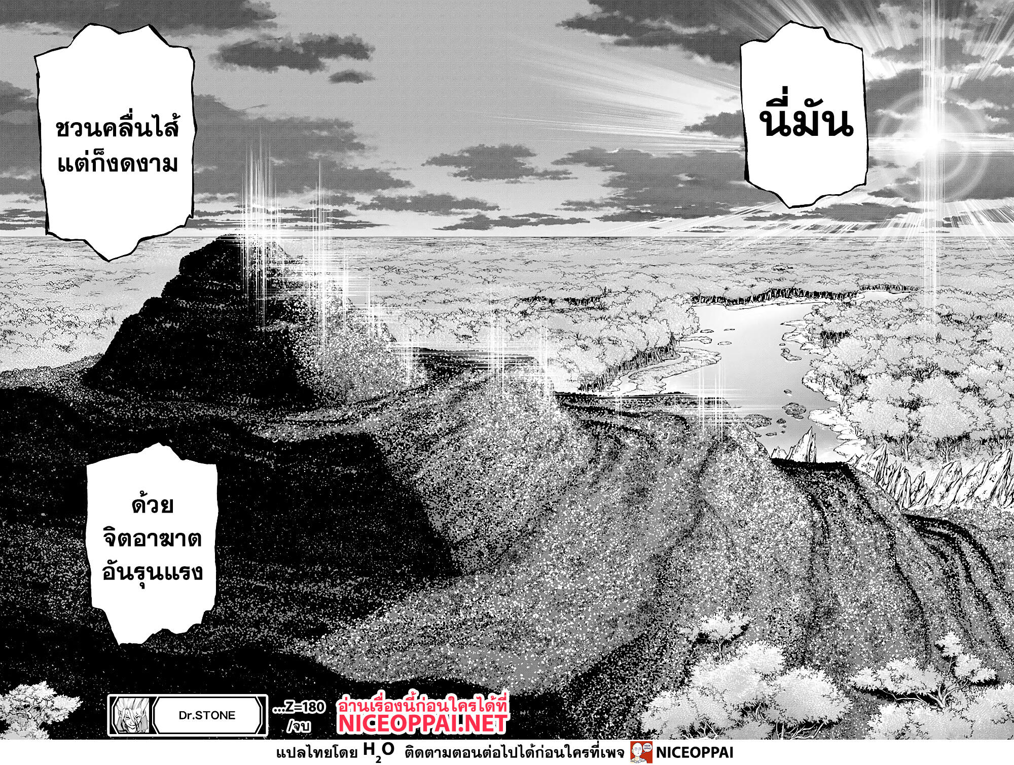 Dr.Stone page 18