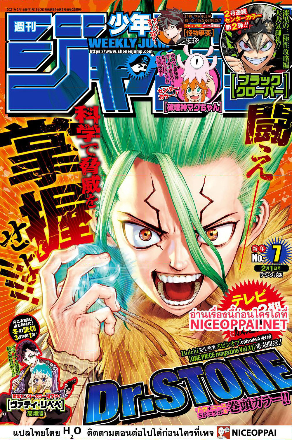 Dr.Stone page 3