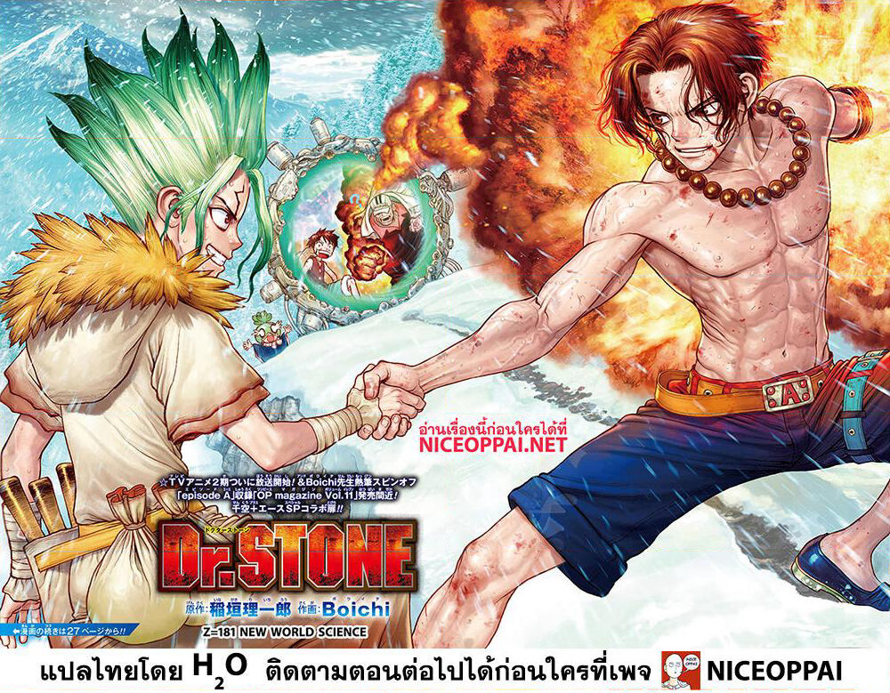 Dr.Stone page 5