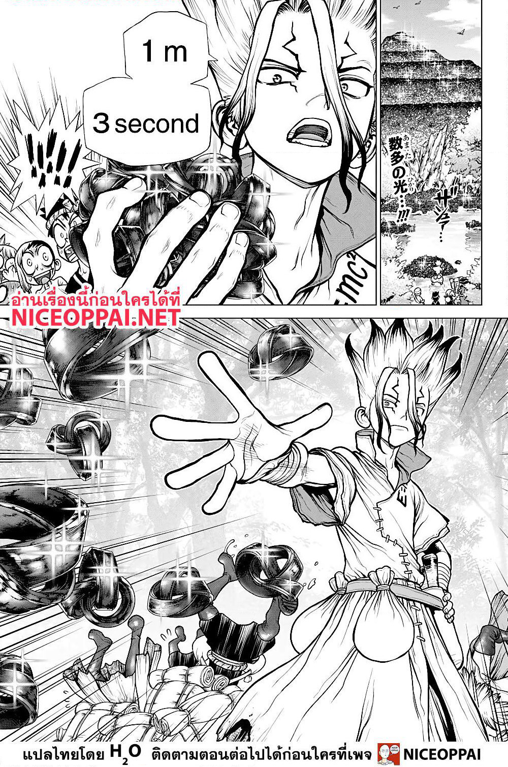 Dr.Stone page 6