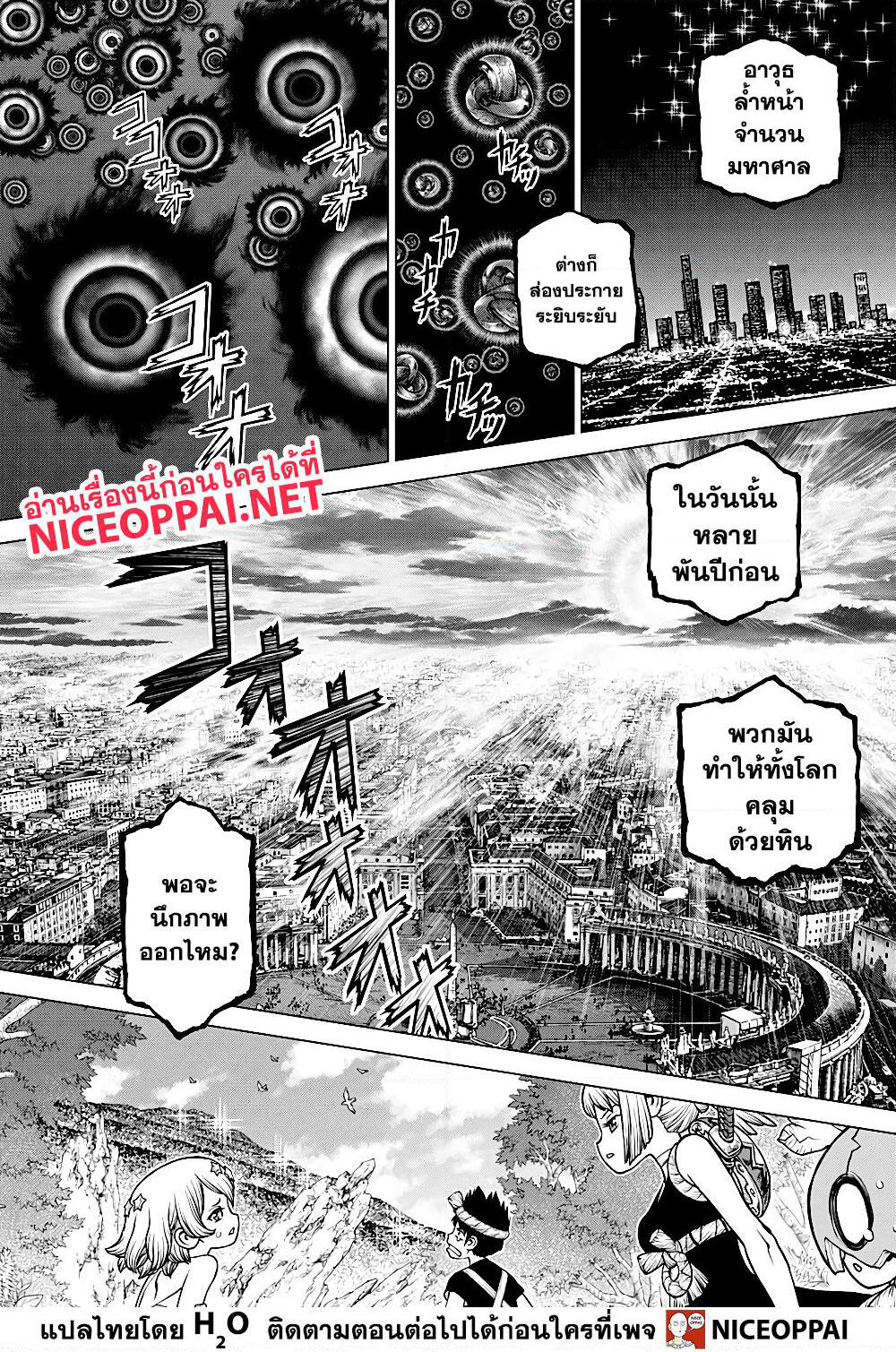 Dr.Stone page 9