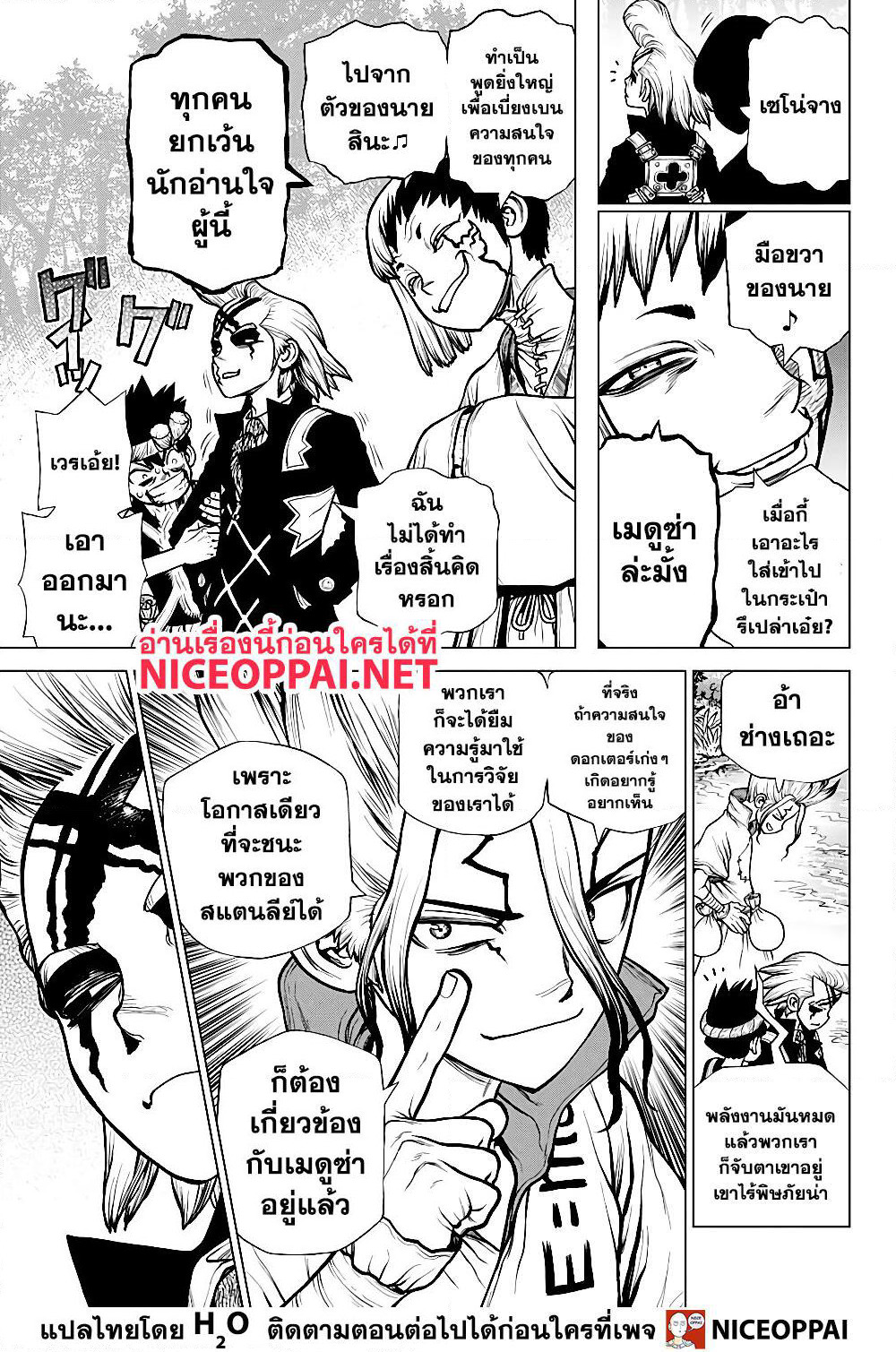 Dr.Stone page 10