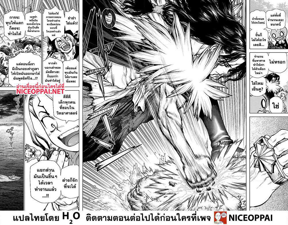 Dr.Stone page 11