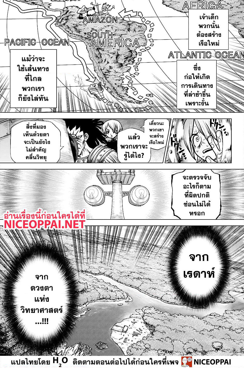 Dr.Stone page 13