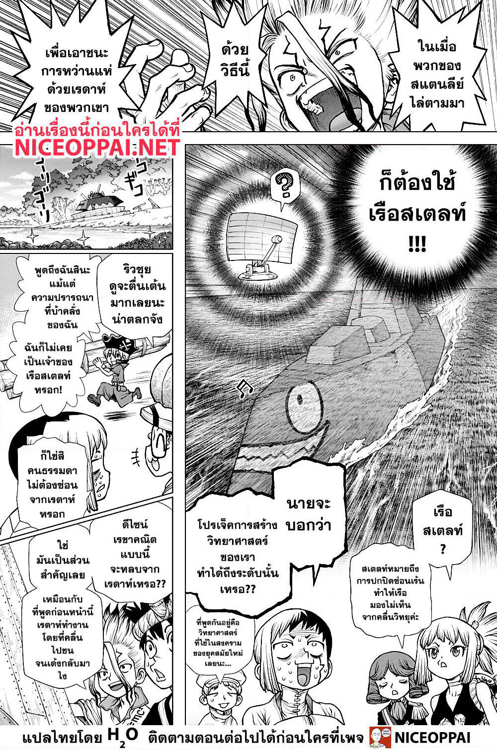 Dr.Stone page 15