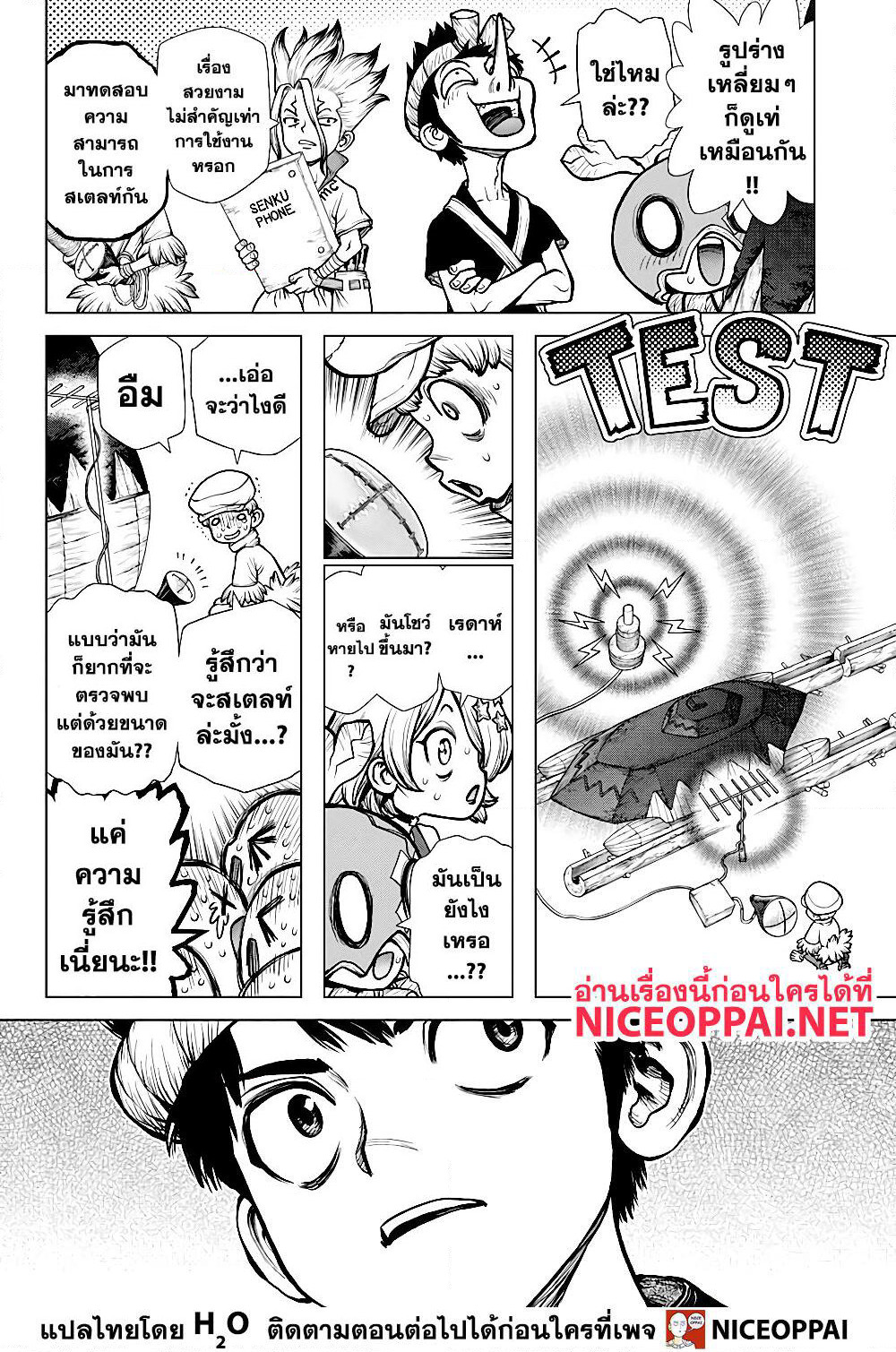 Dr.Stone page 17